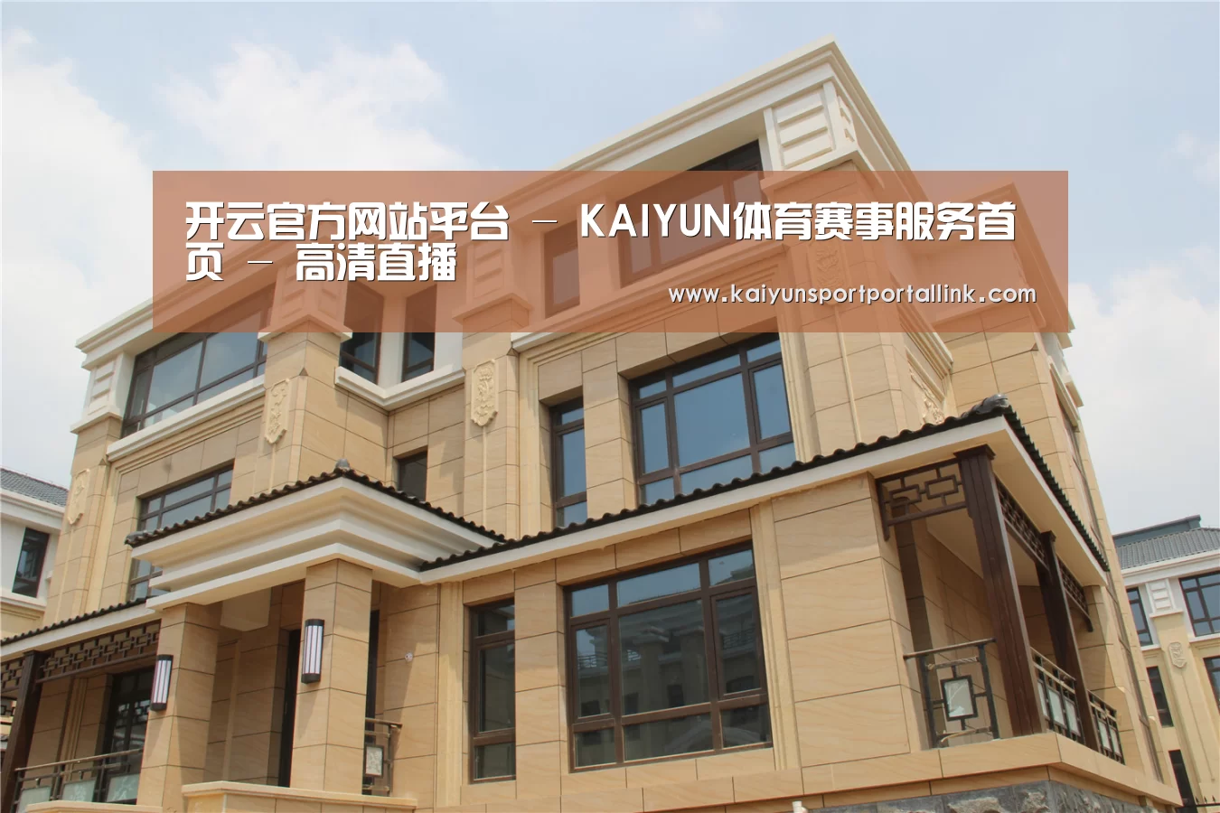 山东湖滨泰和公馆(图2) 山东湖滨泰和公馆(图2)