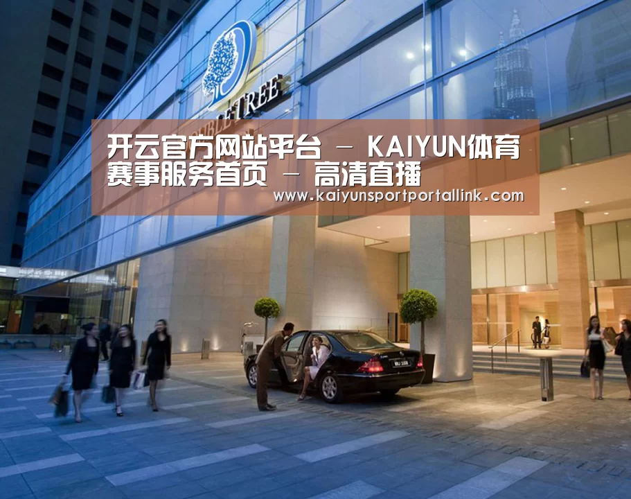 马来西亚希尔顿酒店(图1) 马来西亚希尔顿酒店(图1)