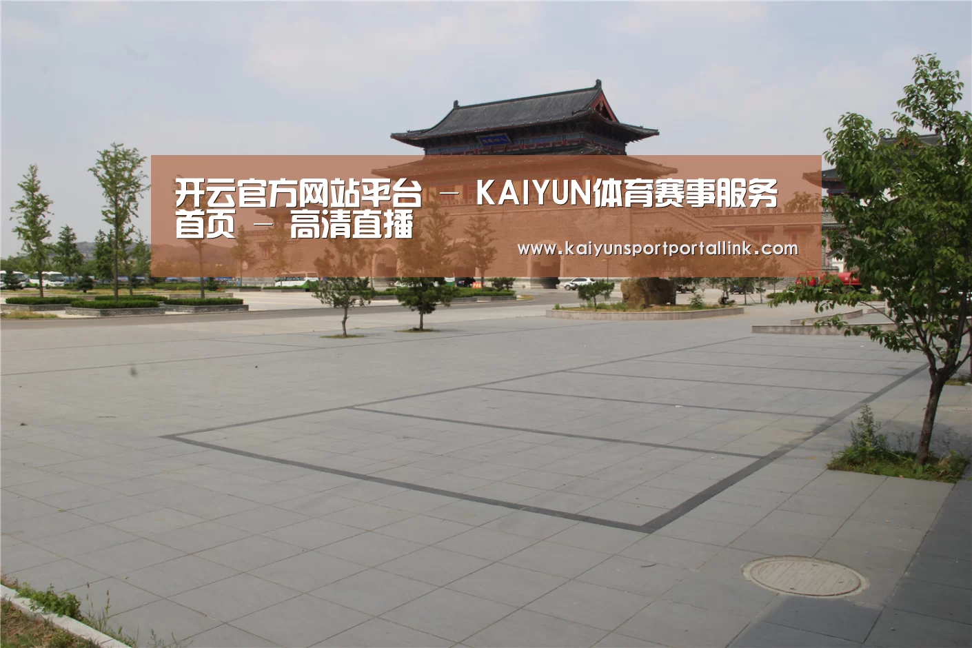 山东沂山国家森林公园(图1)