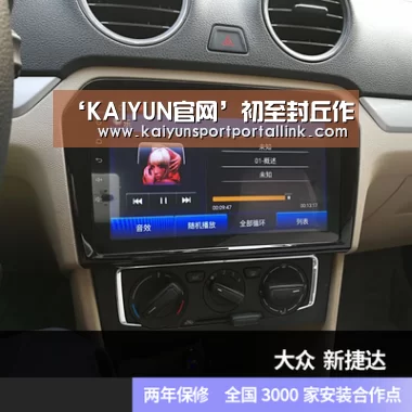 ‘KAIYUN官网’初至封丘作
