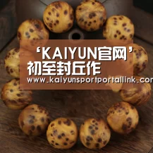 开云体育
