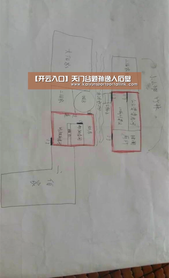 【开云入口】天门谷题孙逸人石壁
