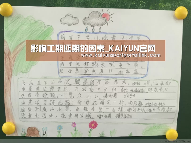 KAIYUN官网